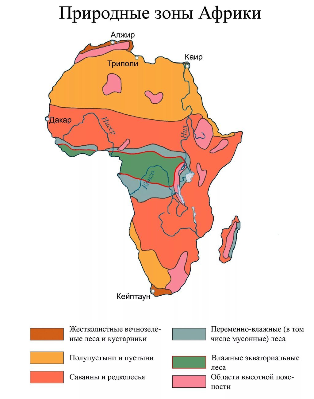 Крупные природные зоны африки. Карта природных зон Африки. Карта климатических зон Африки. Природная зона тропического пояса Африки. Зона саванн и редколесий в Африке на карте.