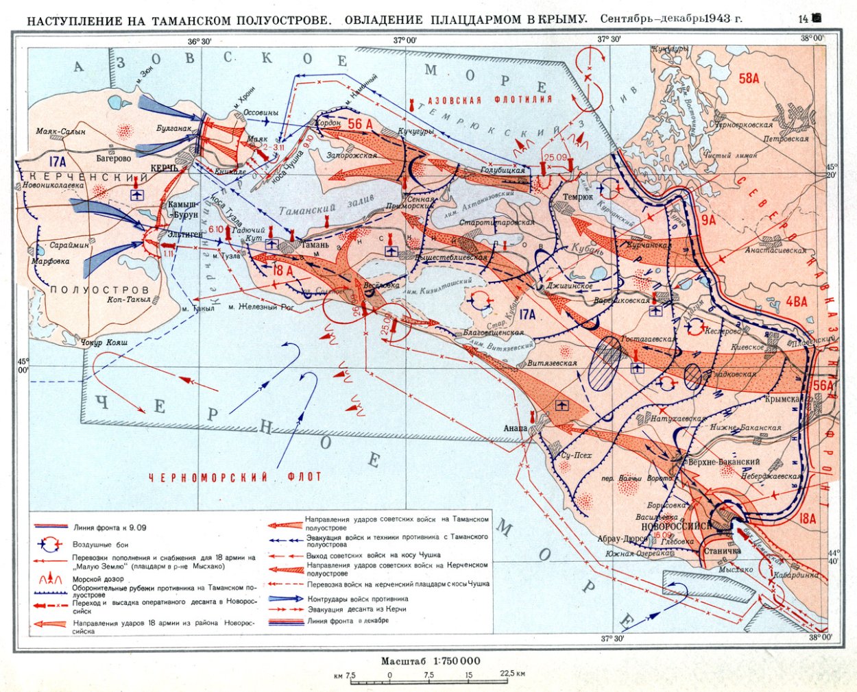 Горы Таманского полуострова