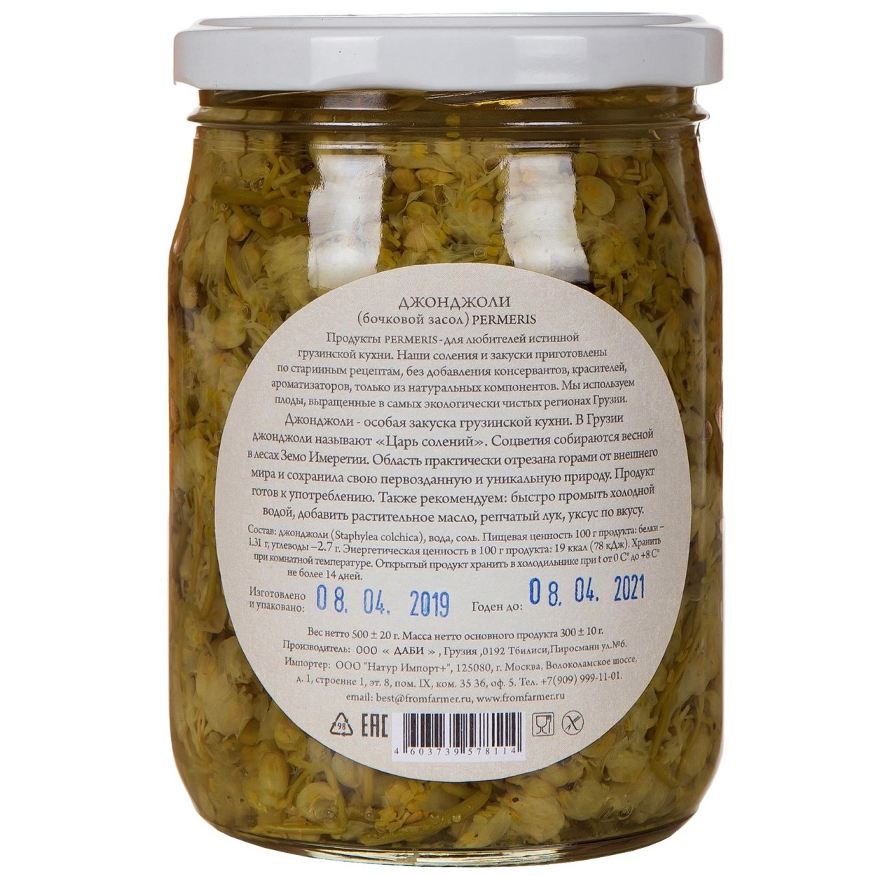 Трава ДЖОНДЖОЛИ Грузинская