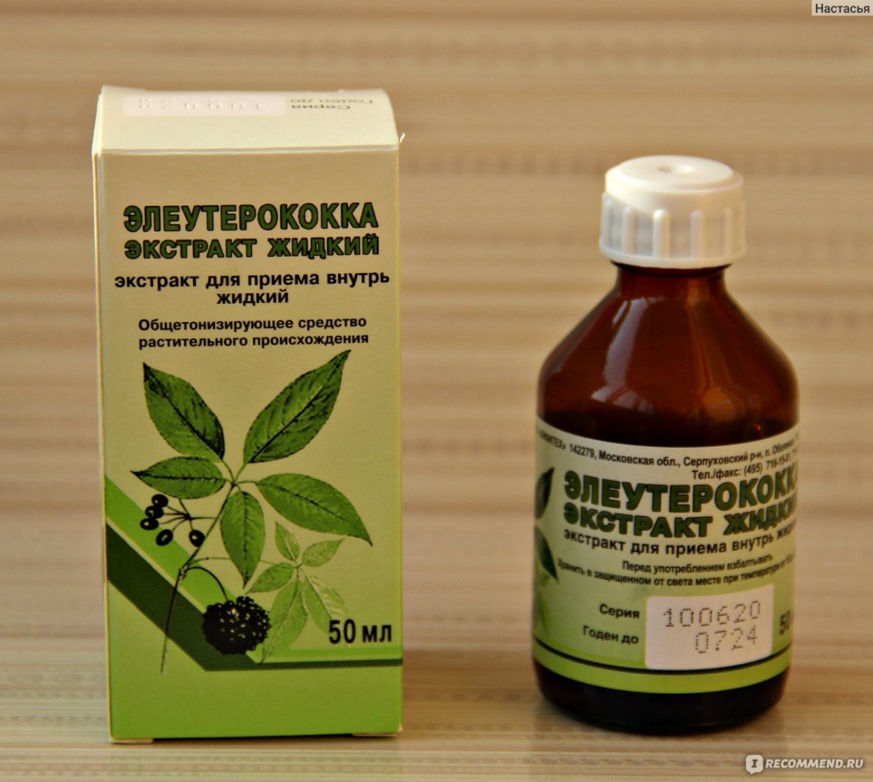 Элеутерококк колючий