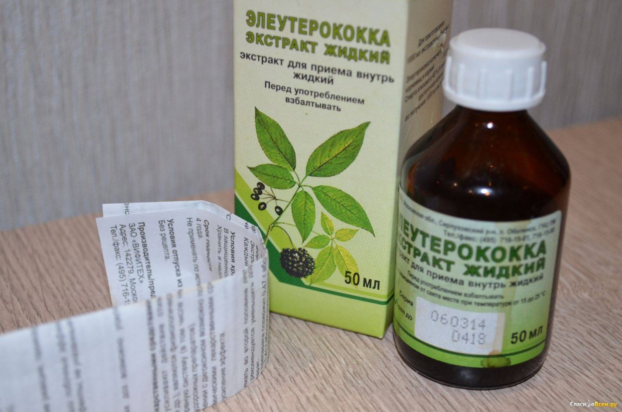 Элеутерококк колючий