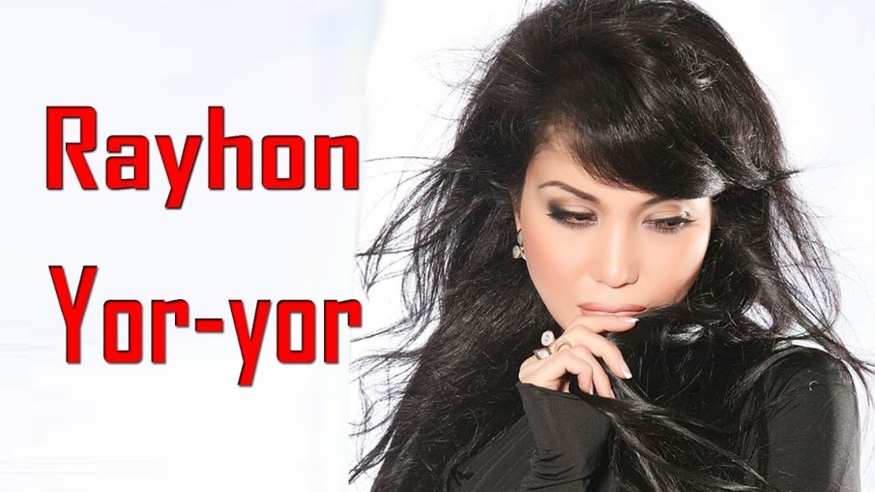 Базилик (Реган)