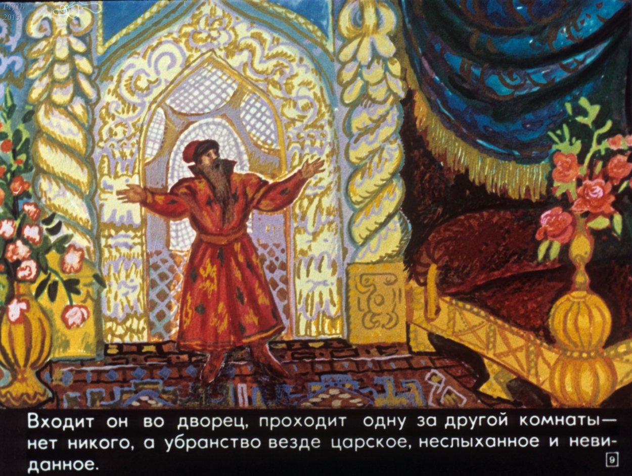 Цветы фэнтези