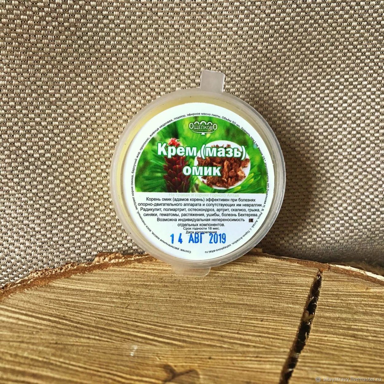 Ферула джунгарская трава