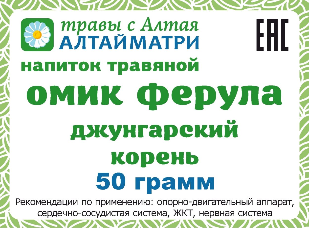 Девясил желчегонное