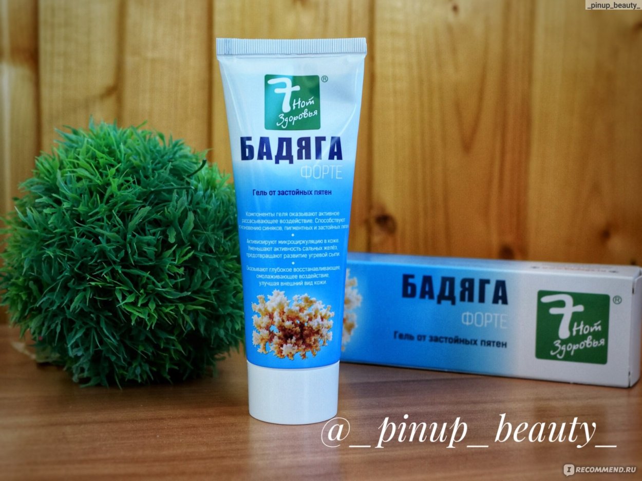 Бадяга для лица от синяков