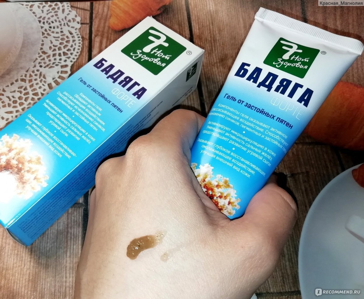 Бадяга гель 911