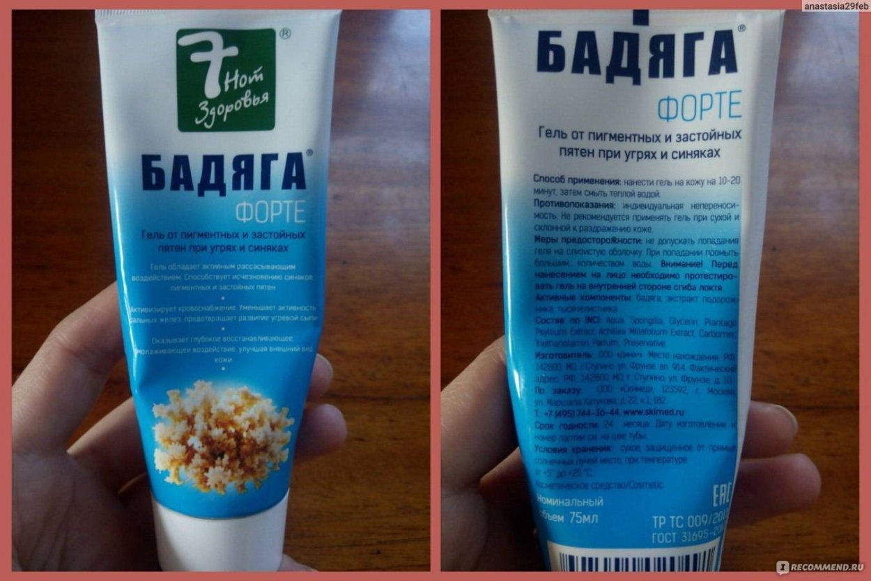 Распалия губка