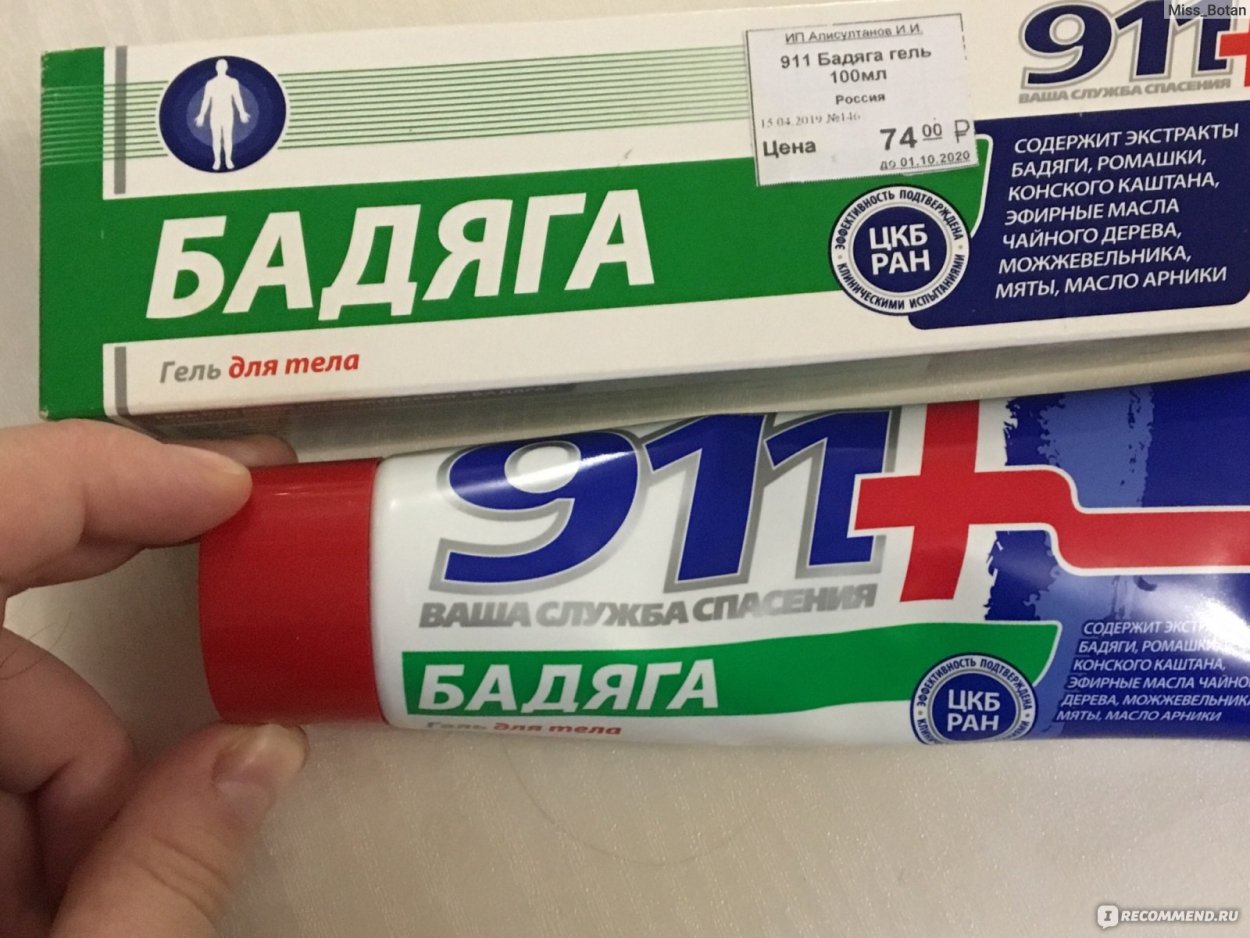 Бодяк полевой и чертополох