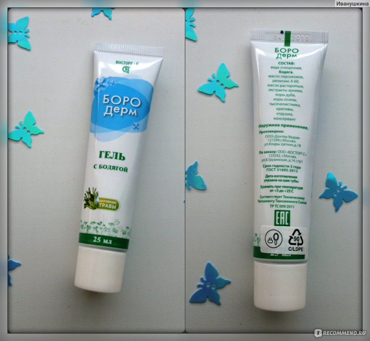 Крем бадяга от синяков