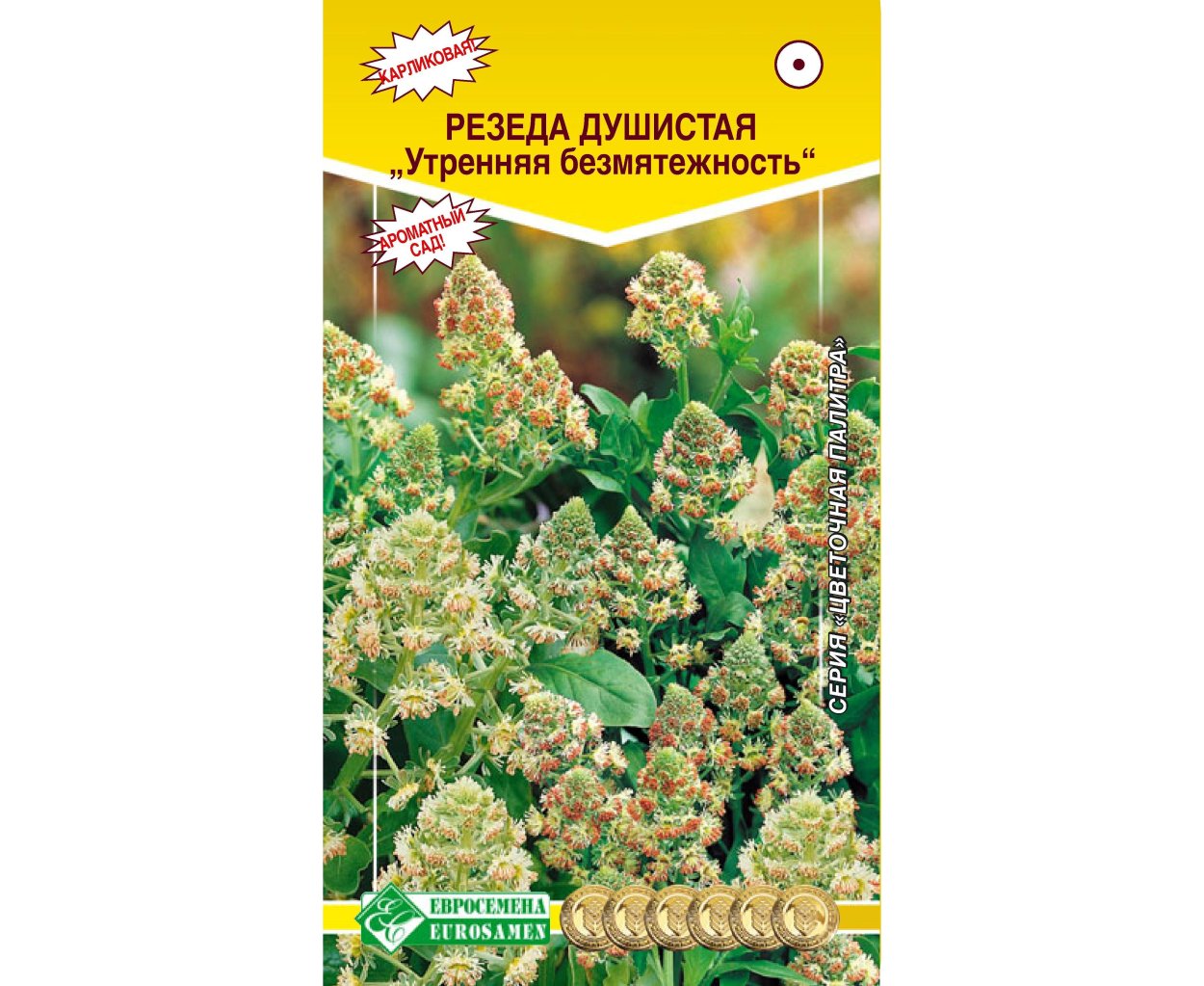 Семена цветов Резеда