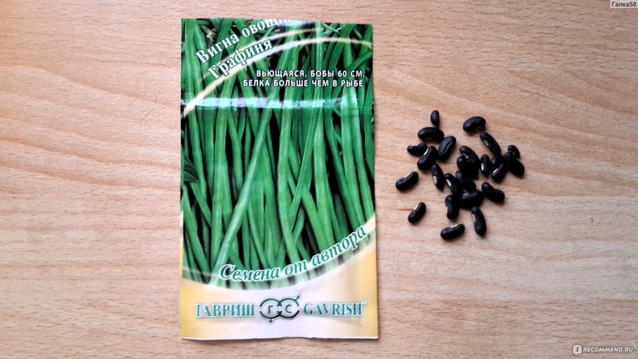 Стручковая фасоль Джандо