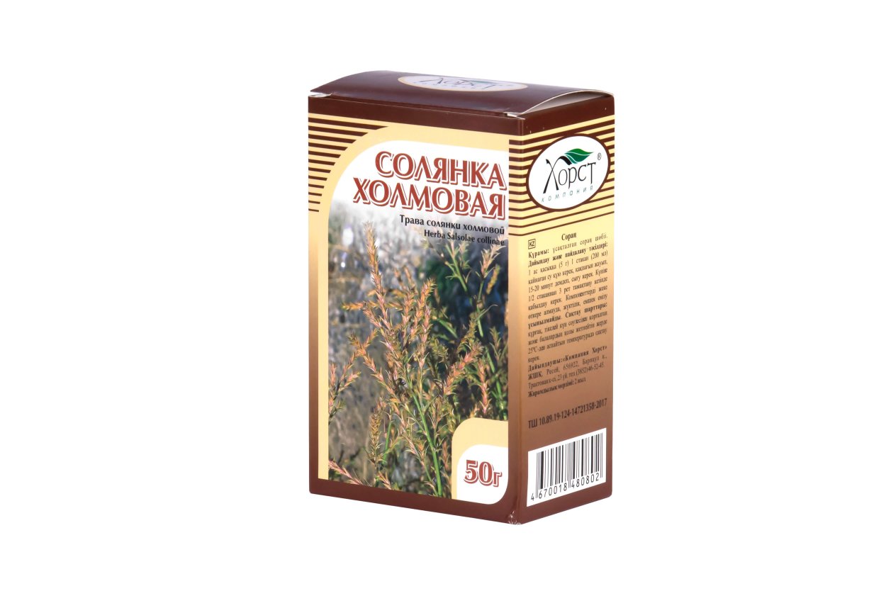 Солянка холмовая (трава) 50гр.