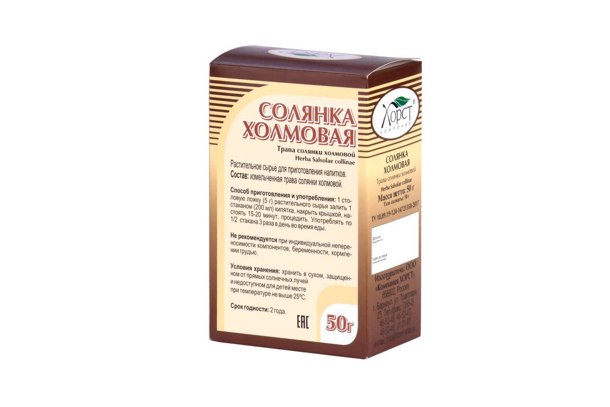 Хорст трава солянка холмовая 50 г