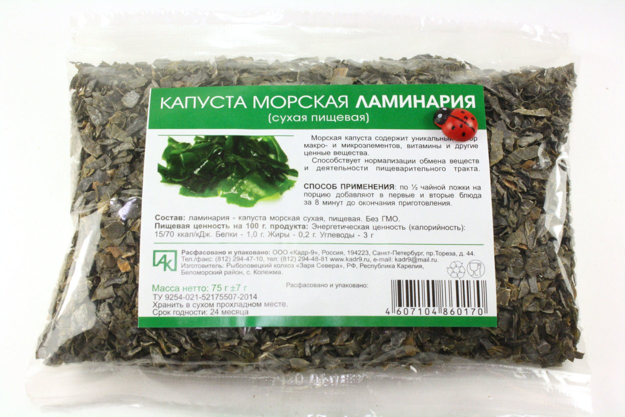 Морская капуста ламинария высушенная