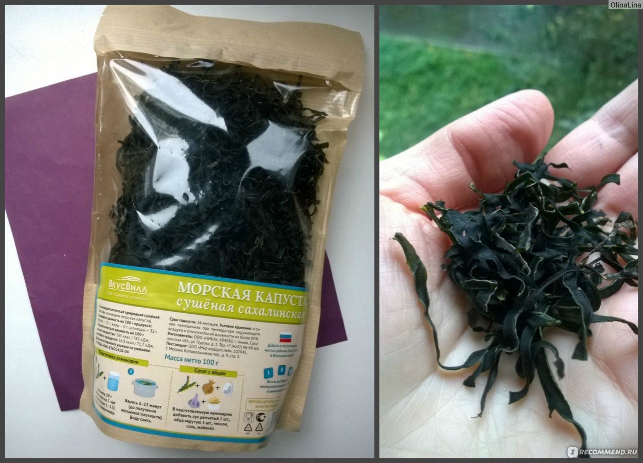 Морская капуста Сахалинская ВКУСВИЛЛ