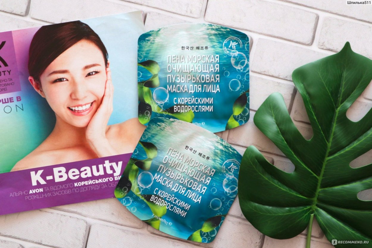 Эйвон маска Корея