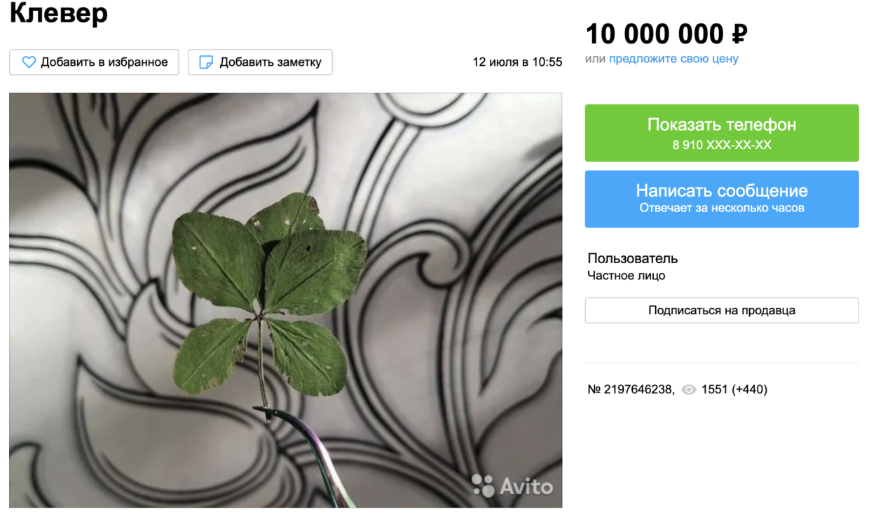 Шестилистный Клевер