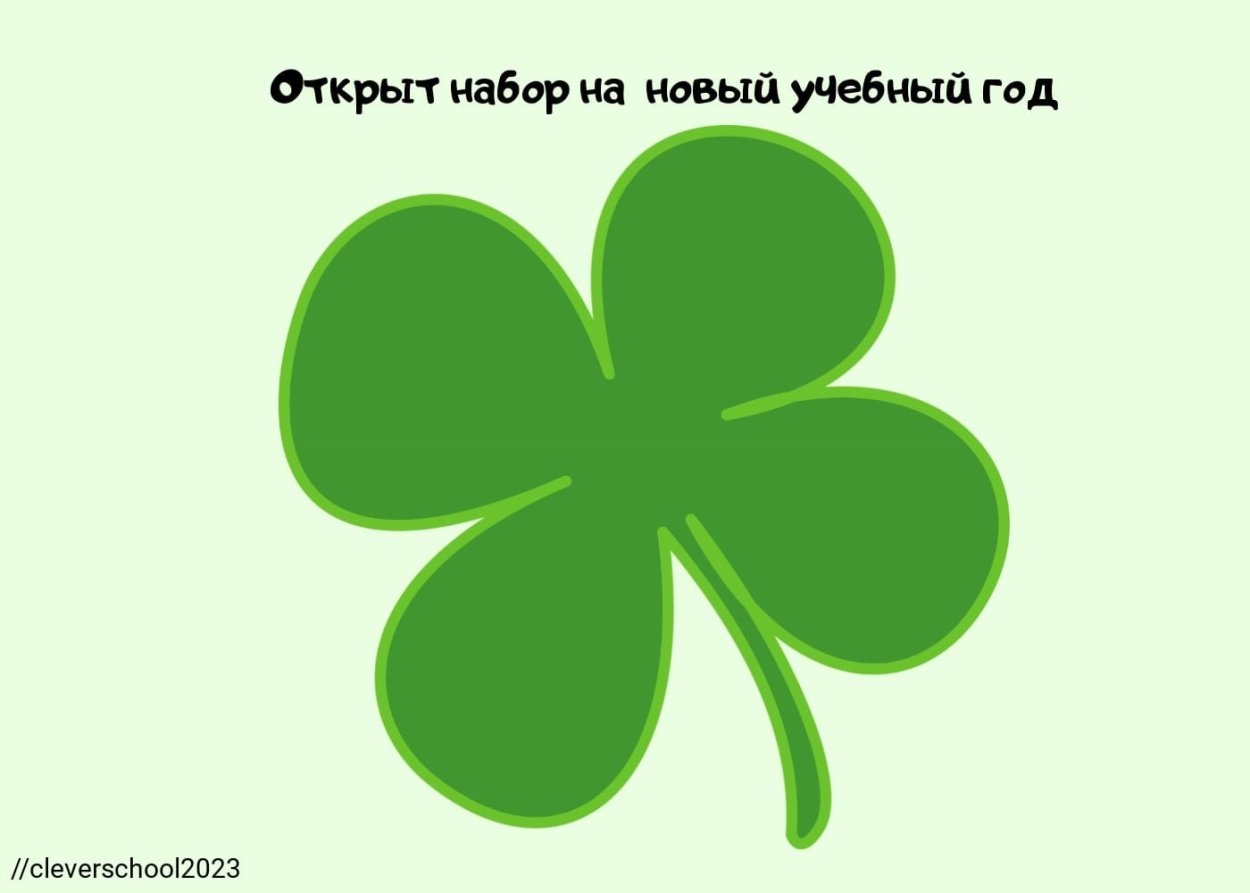 Cartoon Клевер