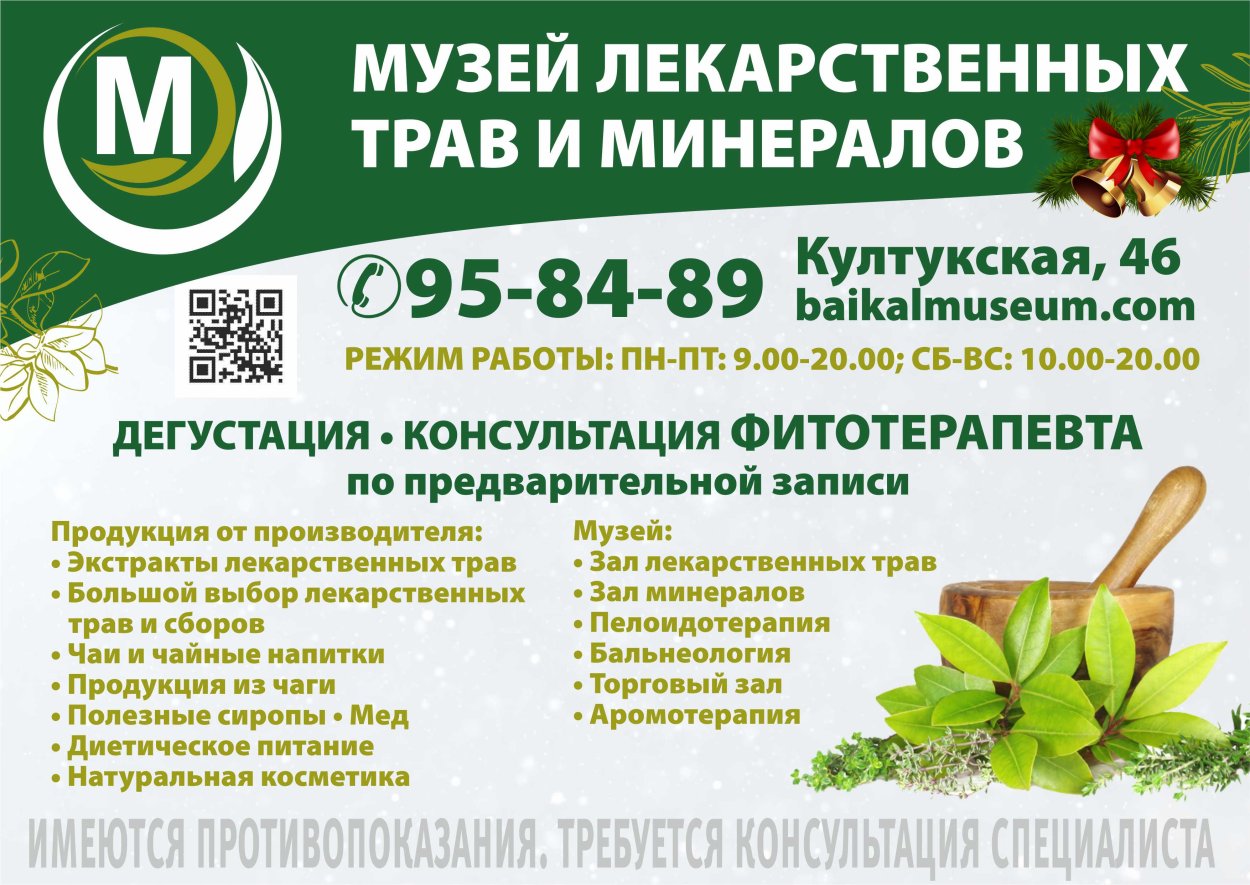 Травы сушатся