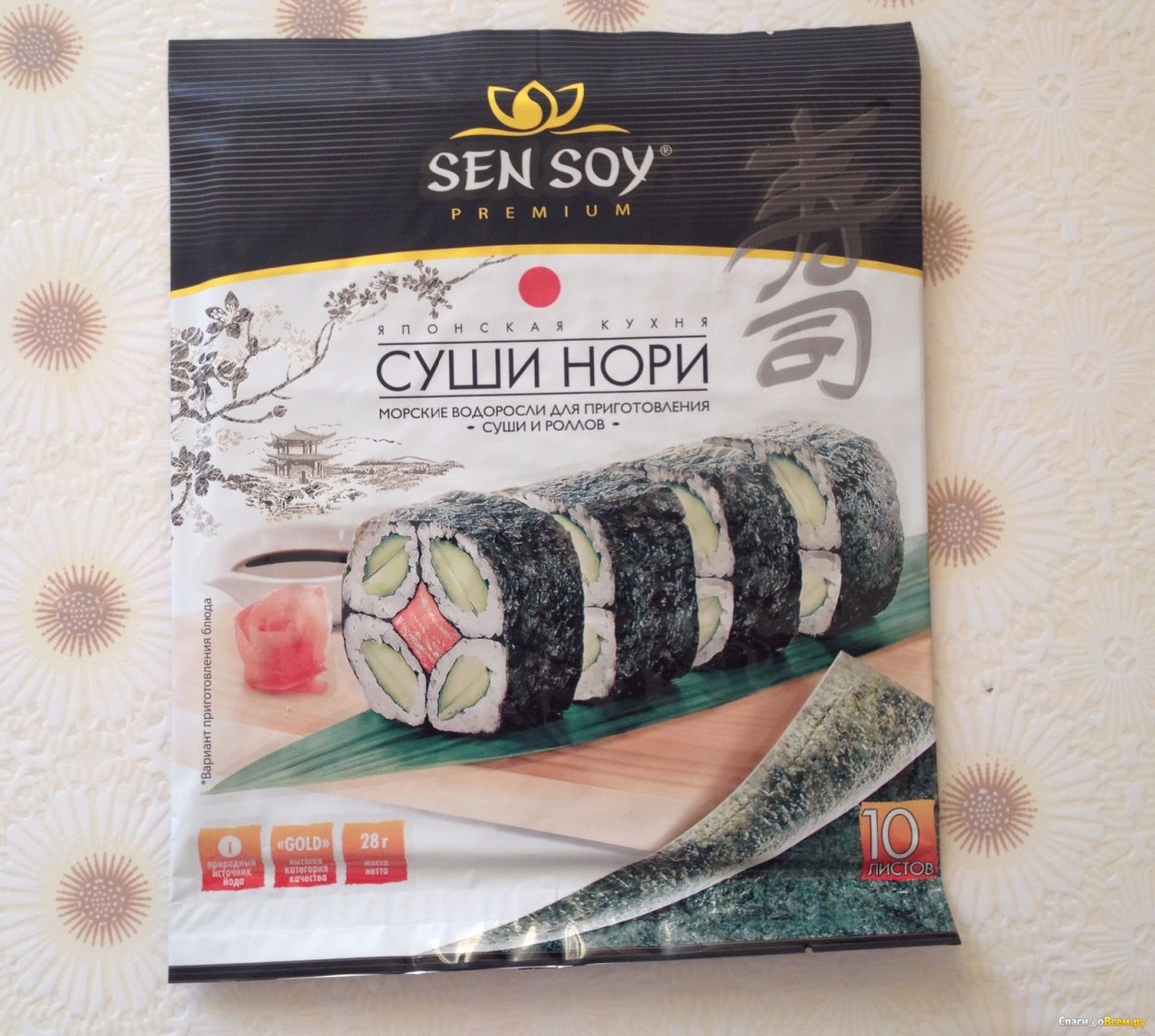 Морские водоросли сушеные "суши-нори" Сэнсой премиум