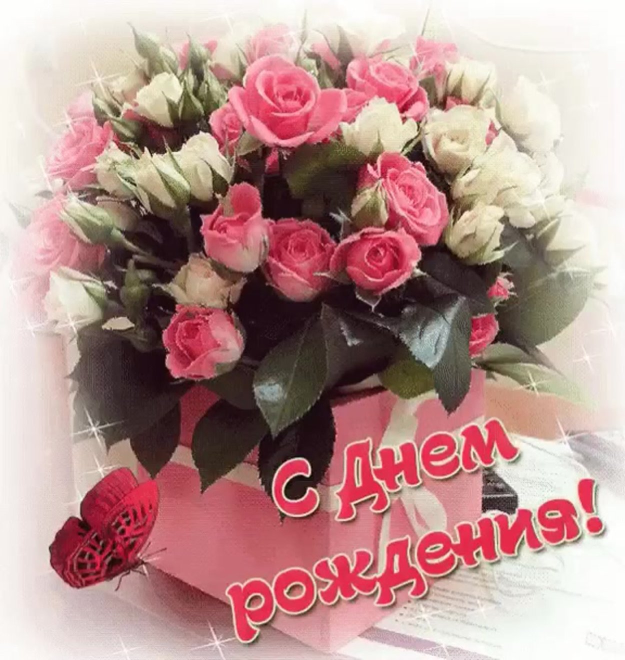 Букеты с пожеланиями