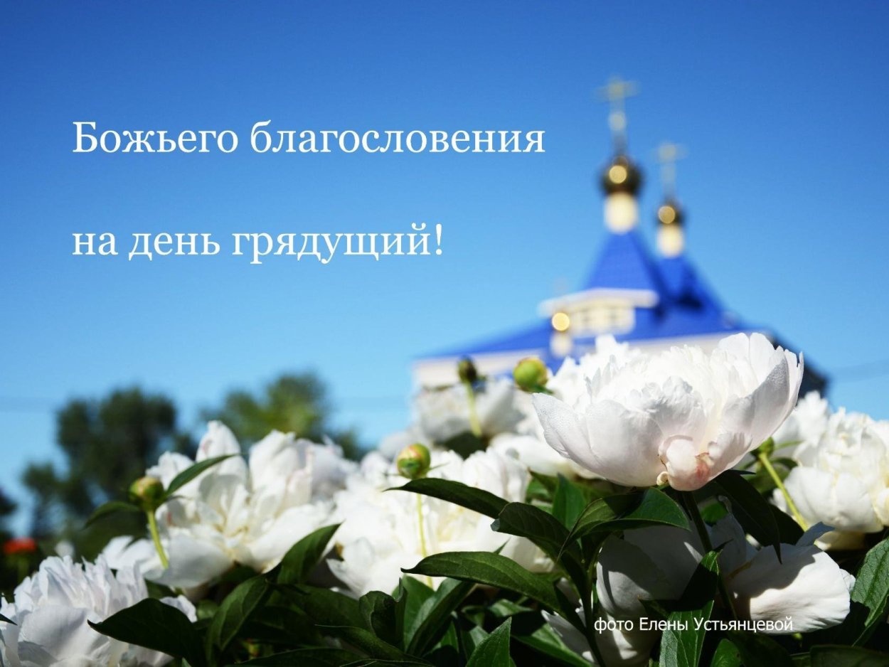 Православная Духовность