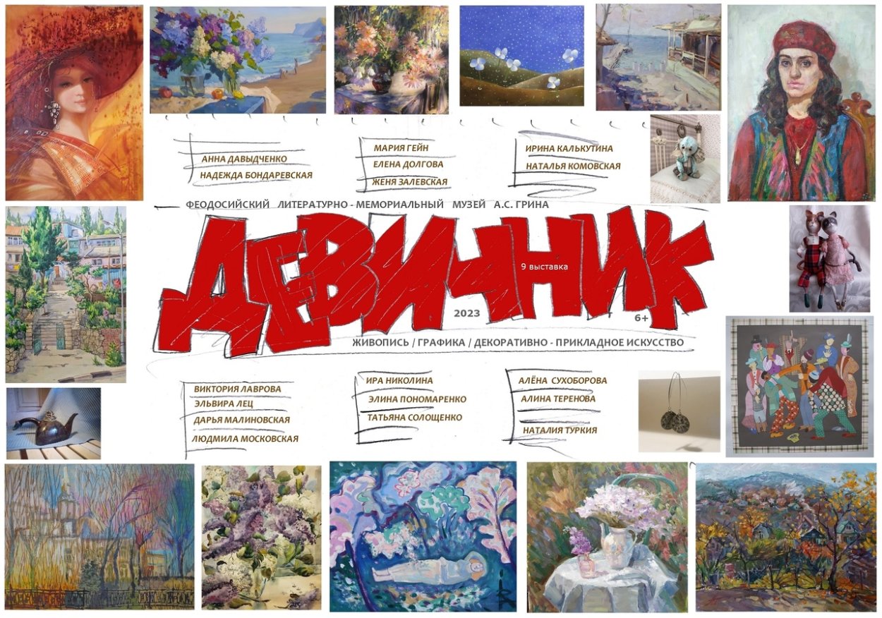 Выставка букет для мамы