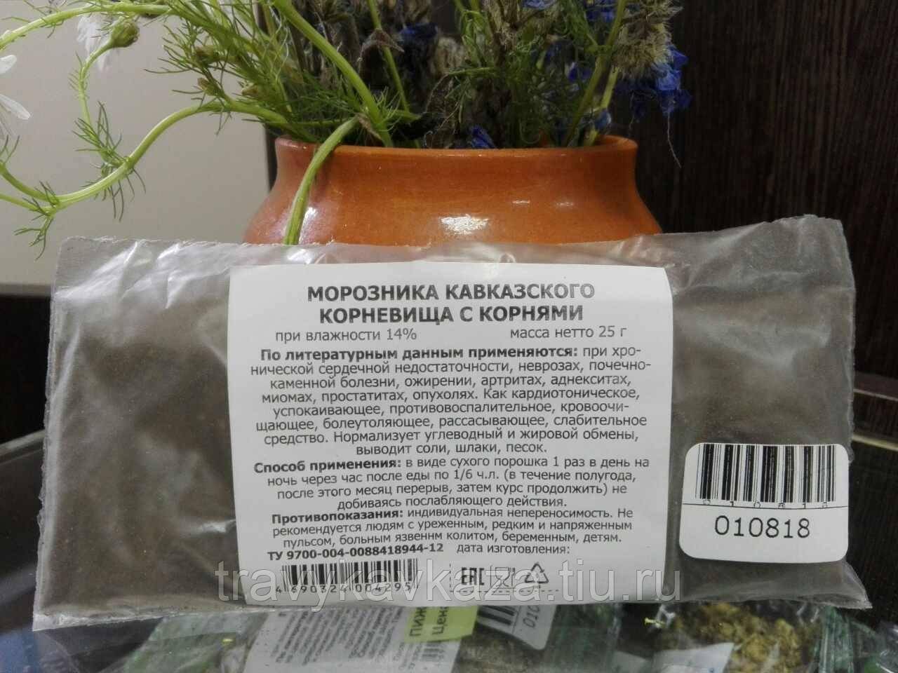 Морозник Для Похудения Отзывы Купить Реальных