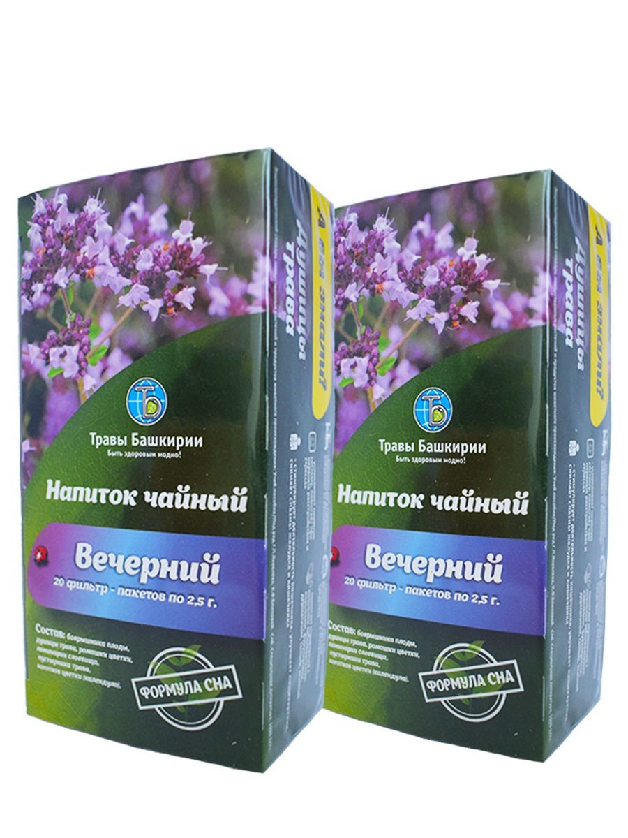 Травы башкирии уфа. Травы Башкирии чай травяной Вечерний 50г(травы Башкирии):45. Чайный напиток "Вечерний" ф/п 2,5 гр. 20 (травы Башкирии). Башкирский чай травы Башкирии. Травы Башкирии чайные напитки.