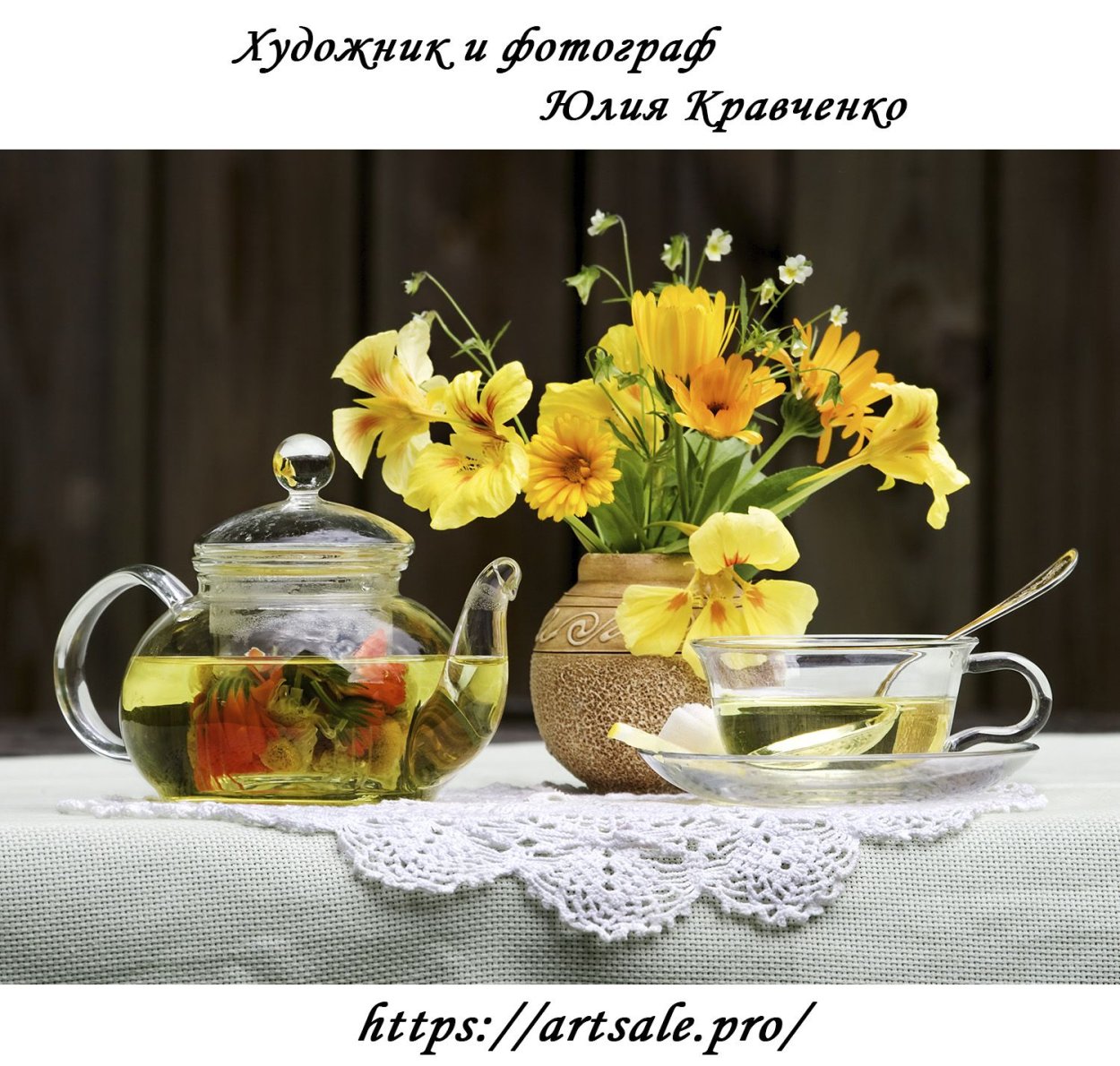 Утро чай цветы