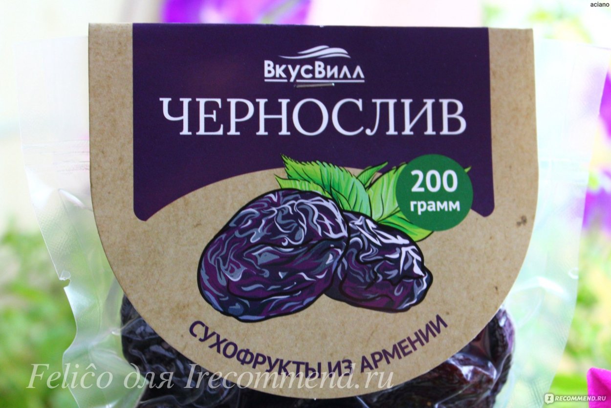 Вареный чернослив