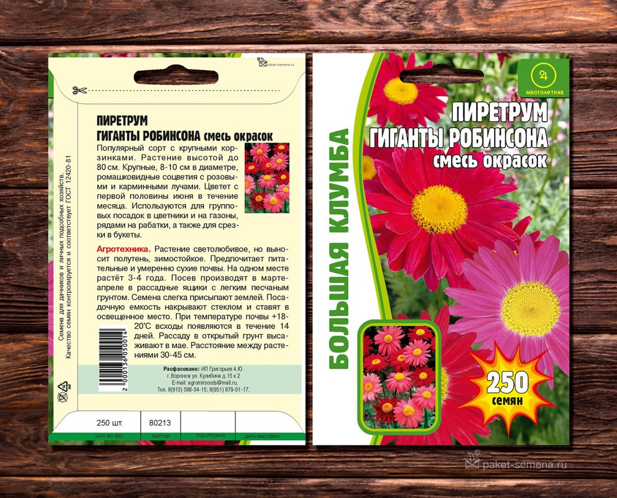 Название цветов пожалуйста