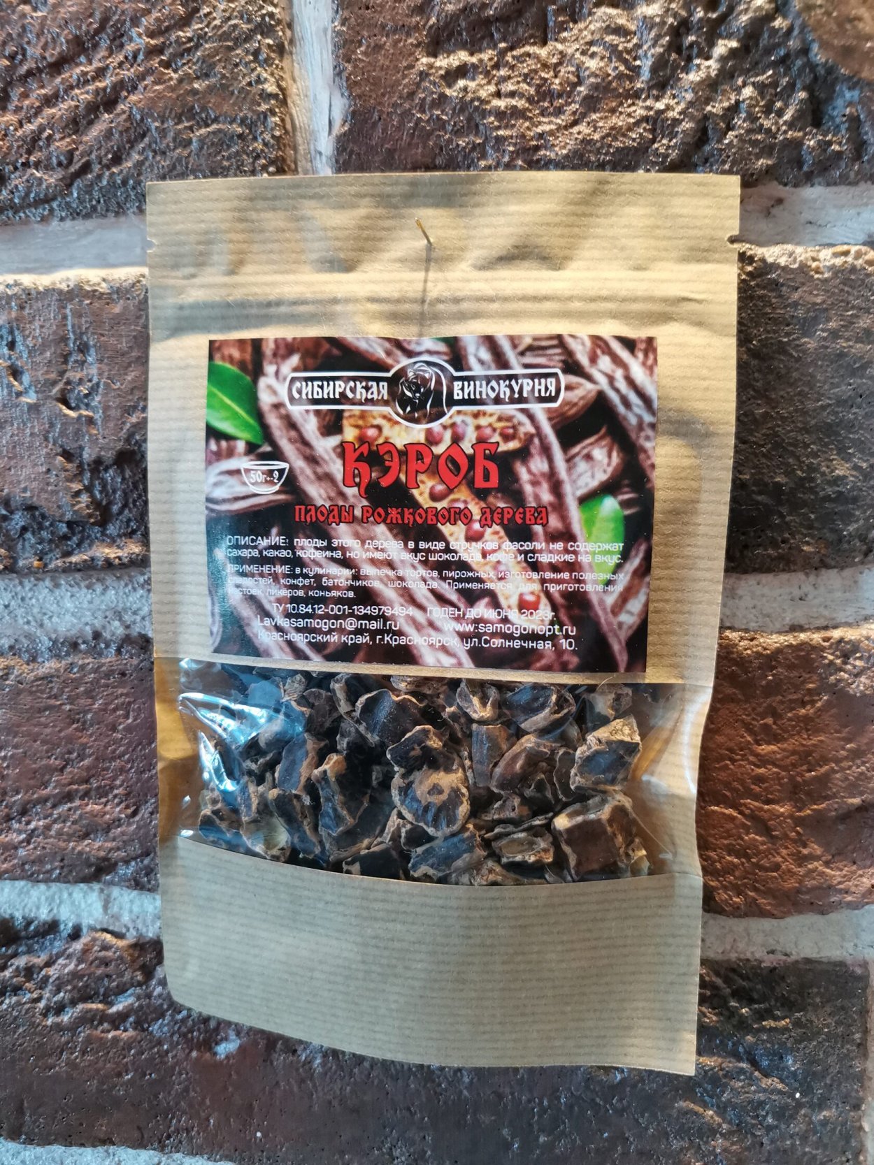 Кипр плод рожкового