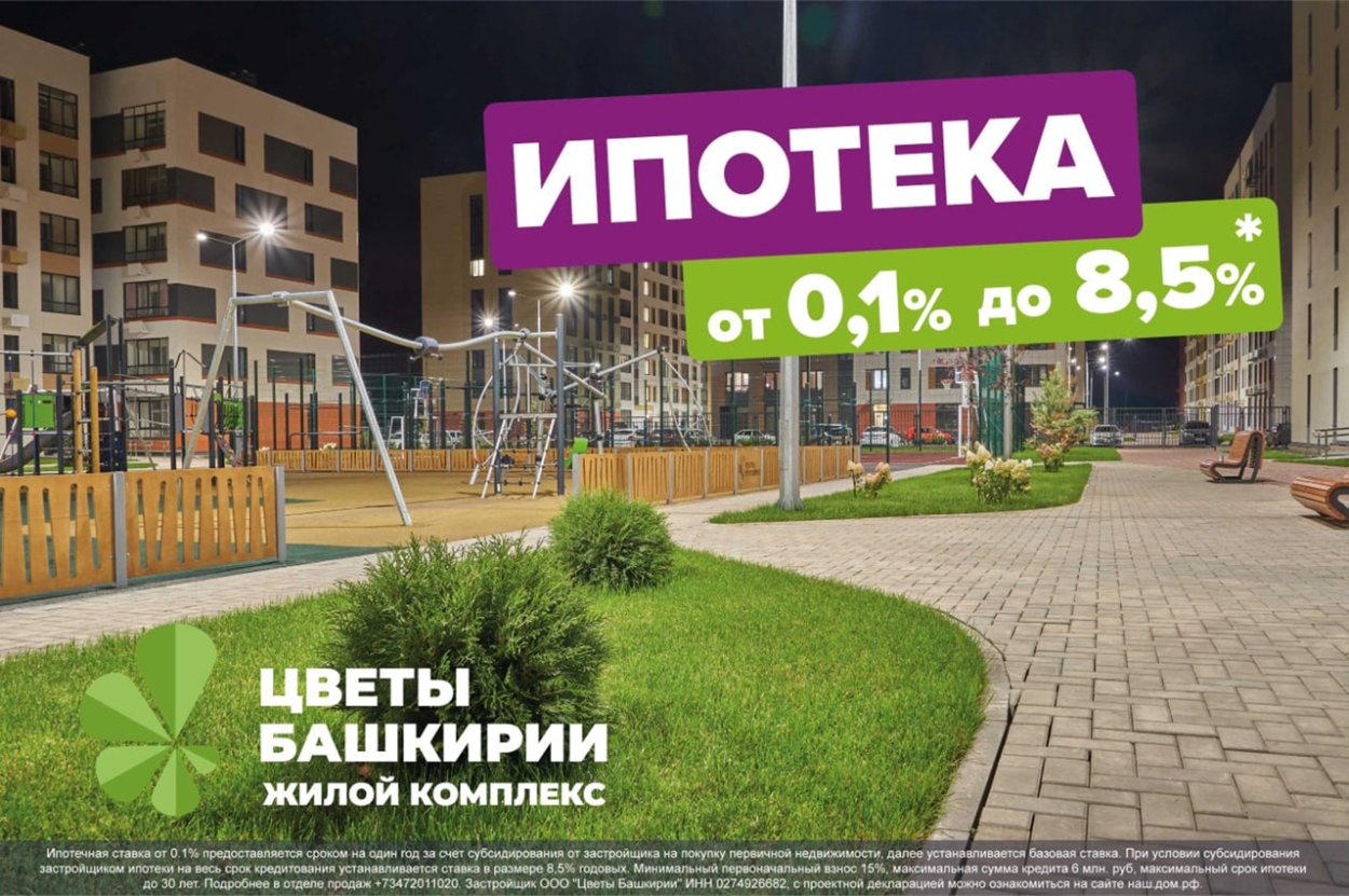 ЖК цветы Башкирии, Уфа, улица Даяна Мурзина