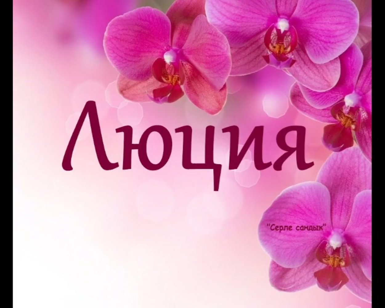 С днем рождения