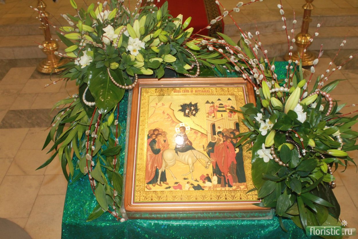 Храмовая флористика Вербное воскресенье