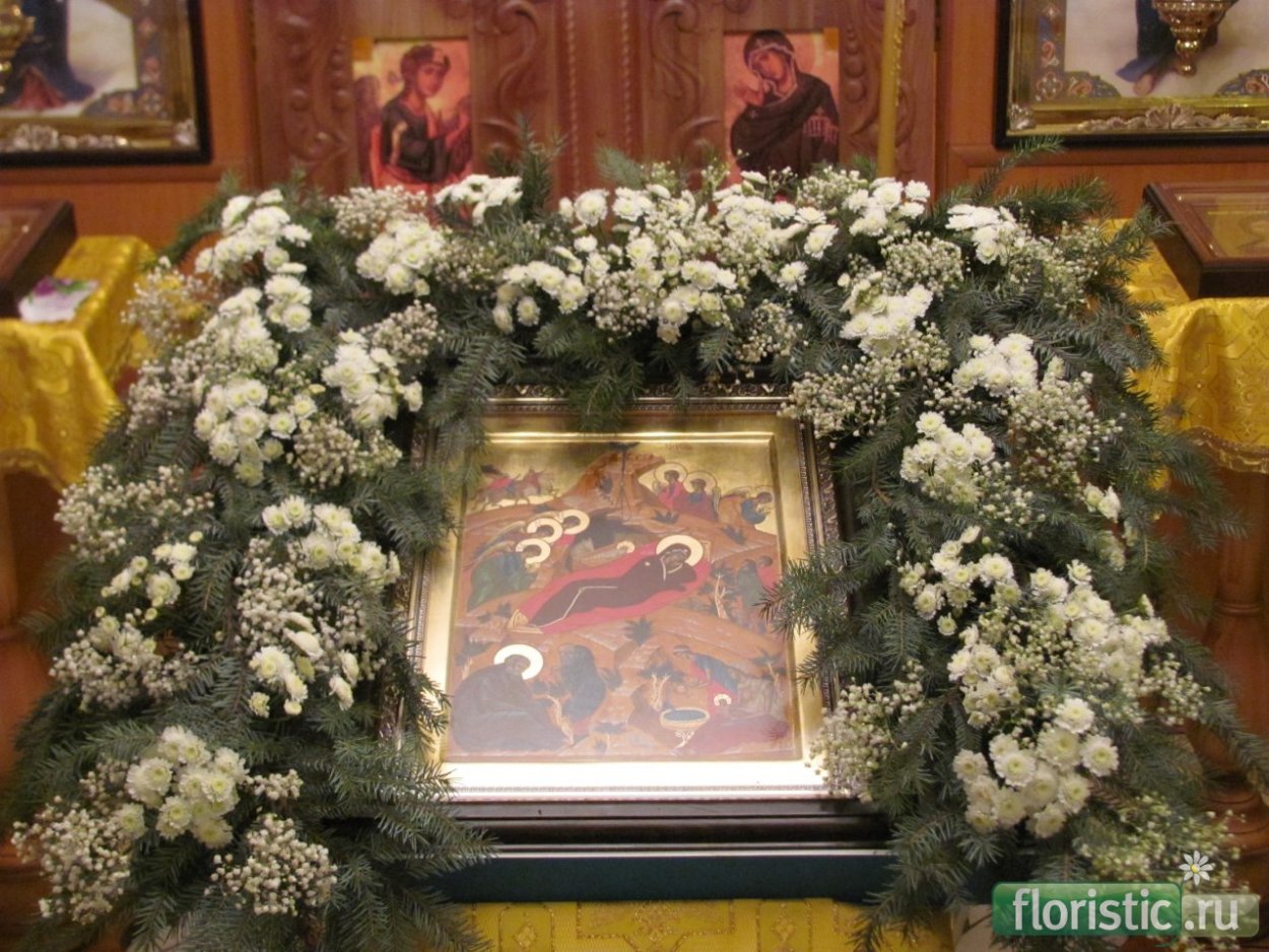 Храмовая флористика Рождество Христово