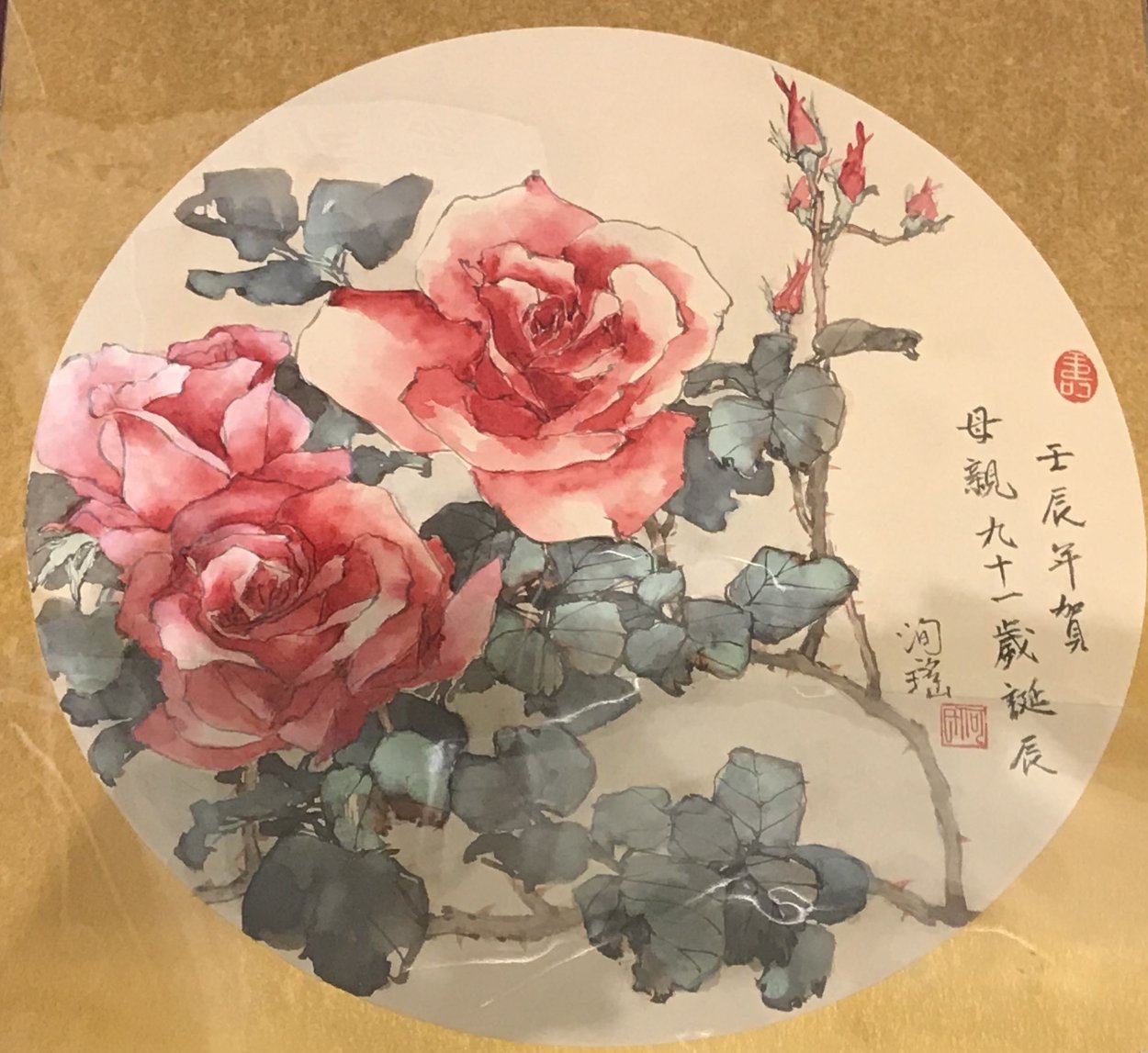 Гунби красный пион