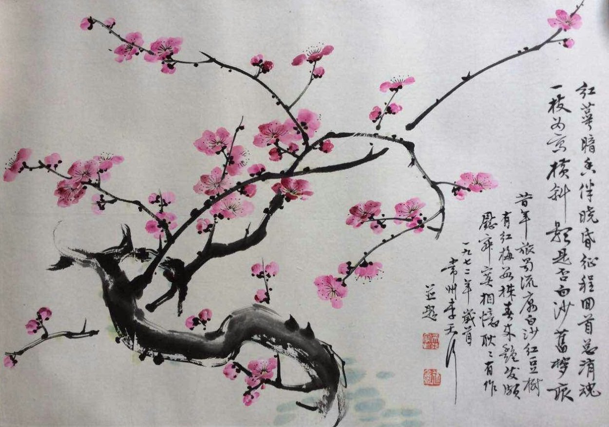 Мэйхуа Чжуан