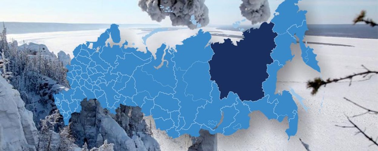 Фон Республика Саха Якутия