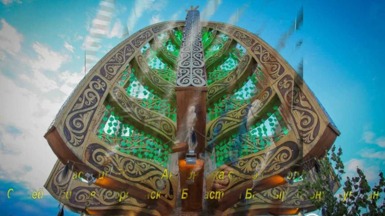 Древо жизни аал Луук мас