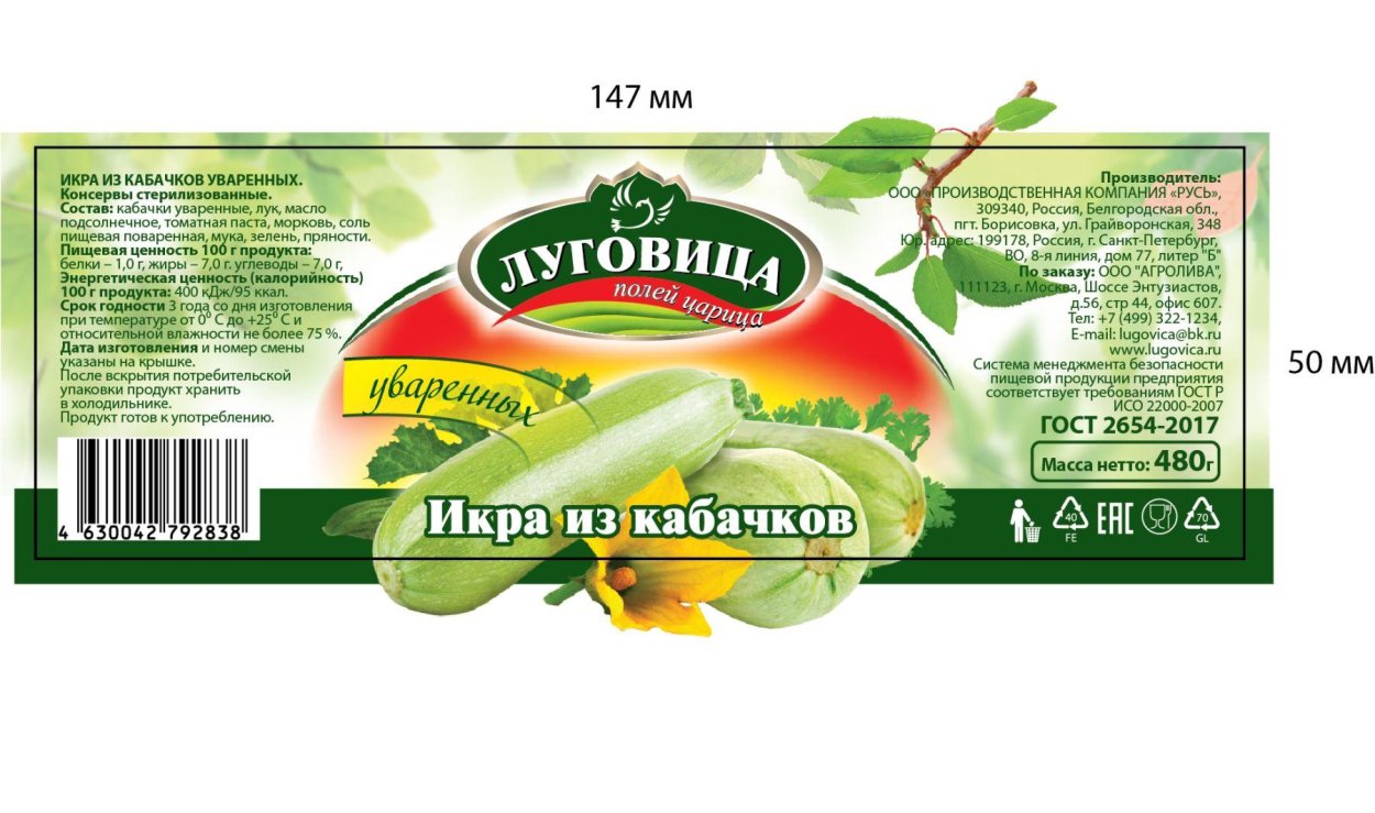 Сорные травы