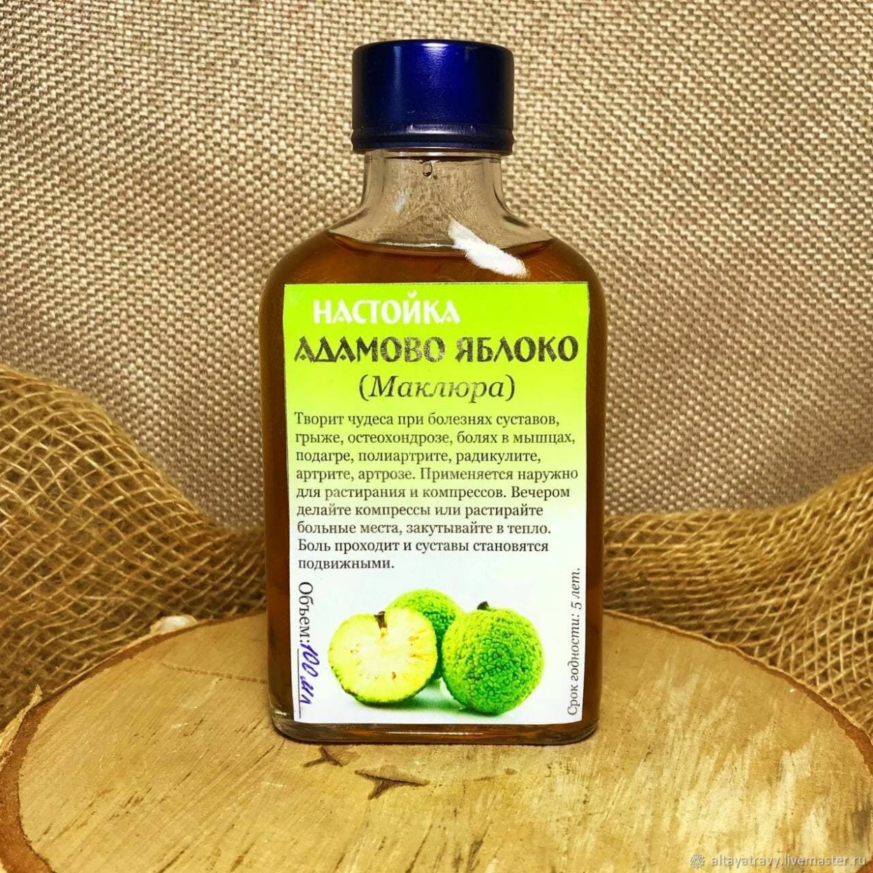 Маклюра адамово