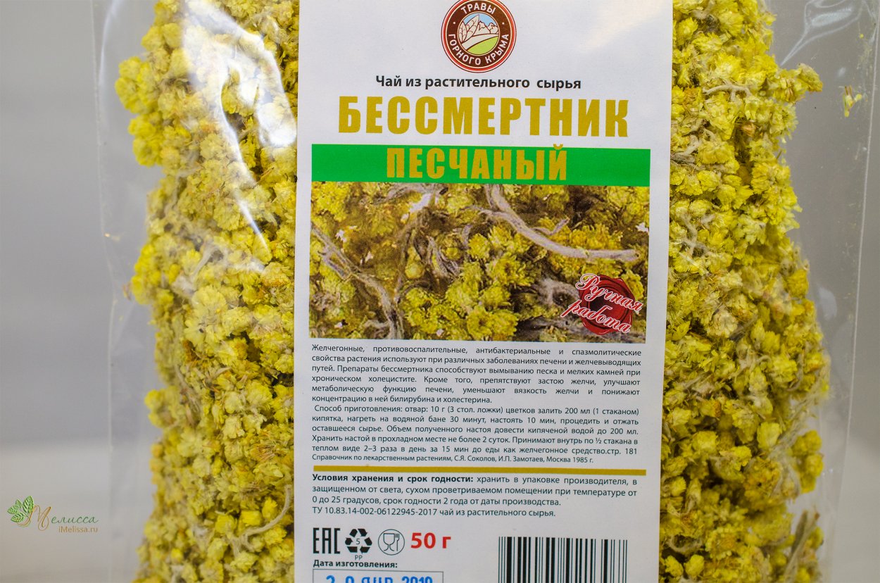 Бессмертник мелколистный (Helichrysum microphyllum)