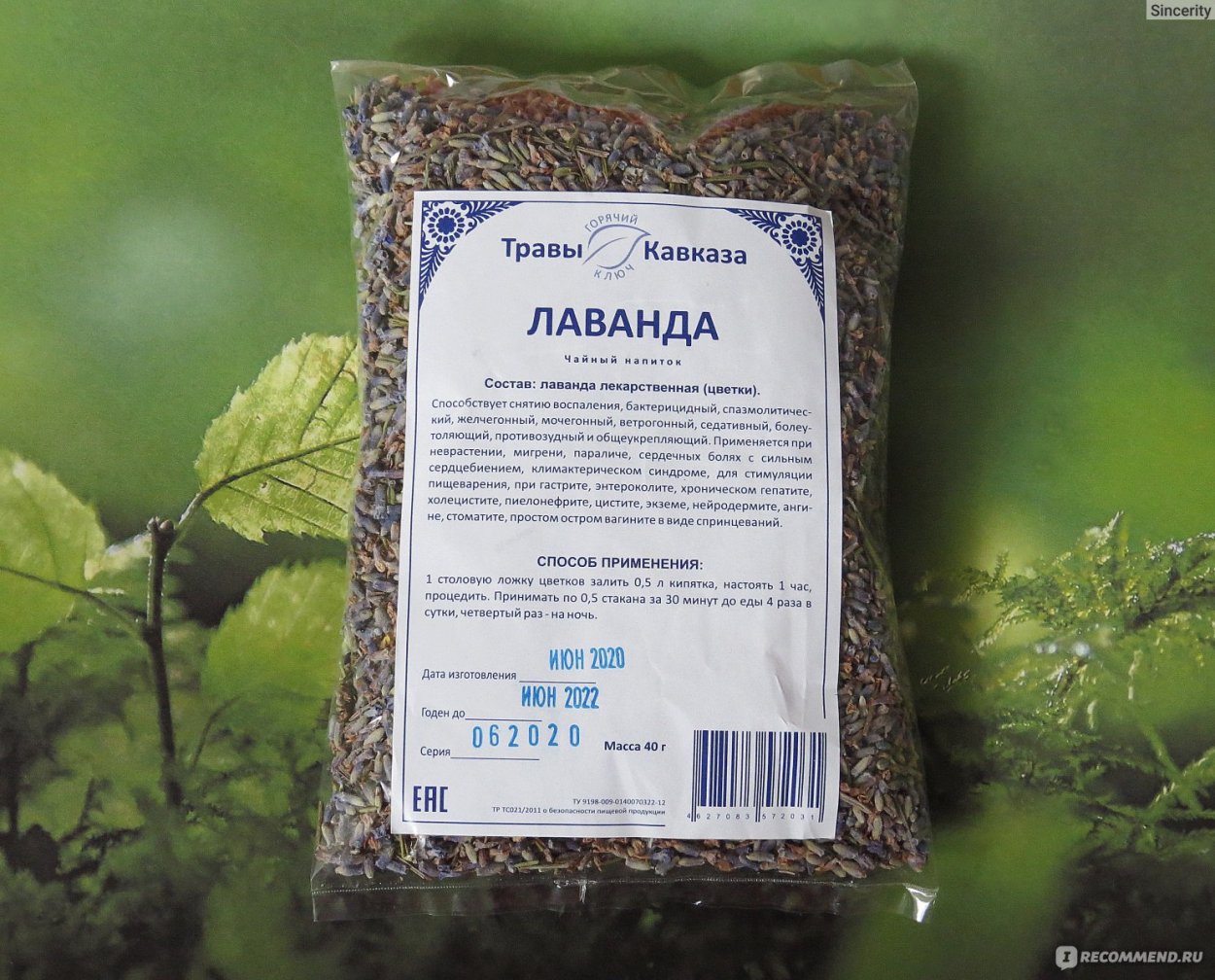 Ветрогонные сборы трав