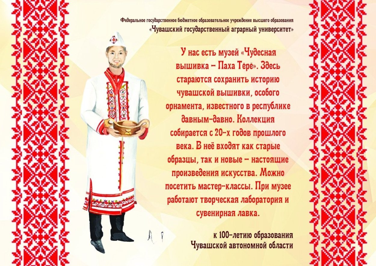 Поздравления на чувашском