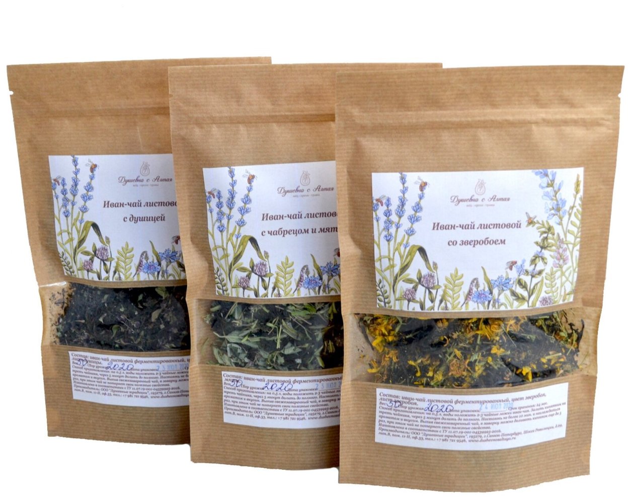 Чай травяной Samovartime Иван-чай с чабрецом
