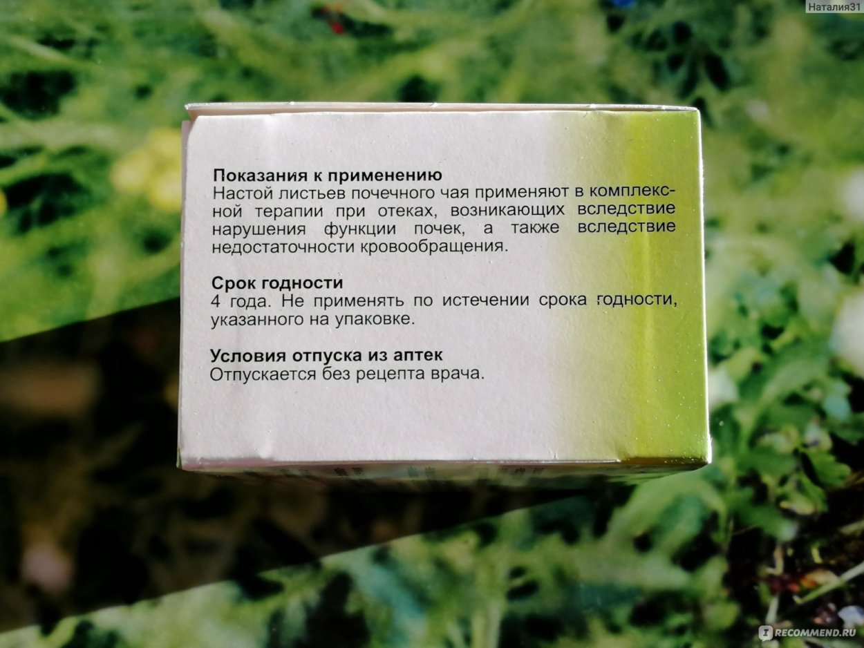 Ортосифона тычиночного почечного чая в пакетиках