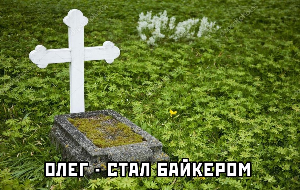 Курмышское кладбище